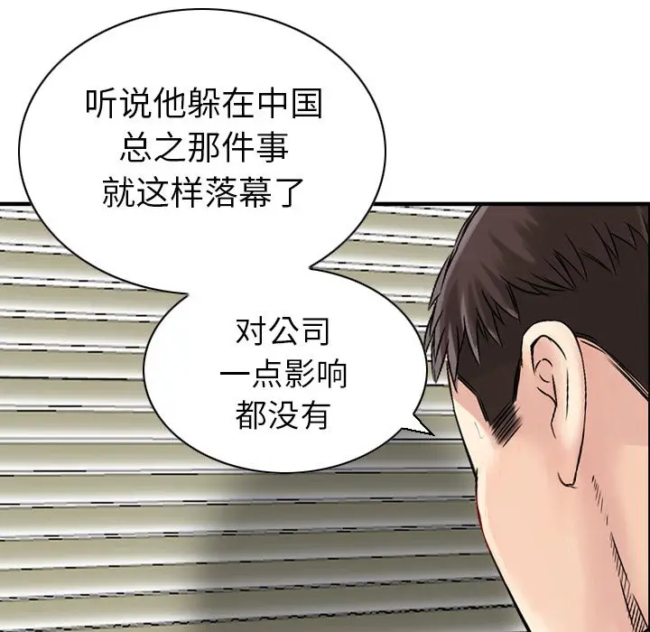 找回自我[顶通]韩漫全集-[完结] 第25话无删减无遮挡章节图片 