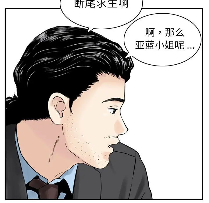 找回自我[顶通]韩漫全集-[完结] 第25话无删减无遮挡章节图片 