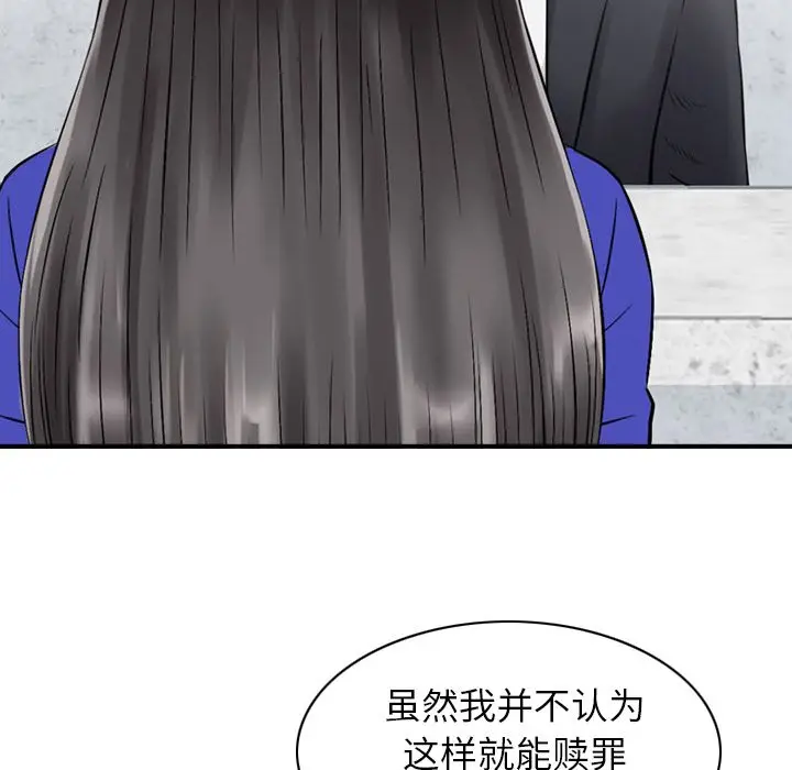 找回自我[顶通]韩漫全集-[完结] 第25话无删减无遮挡章节图片 