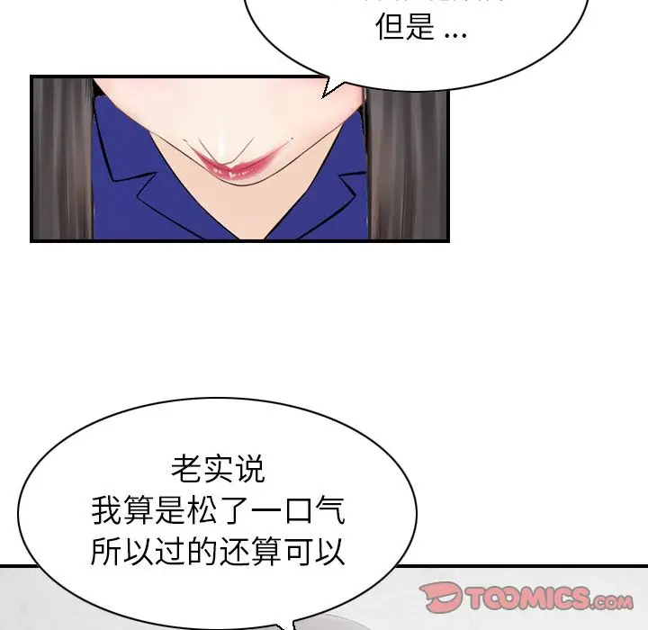 找回自我[顶通]韩漫全集-[完结] 第25话无删减无遮挡章节图片 