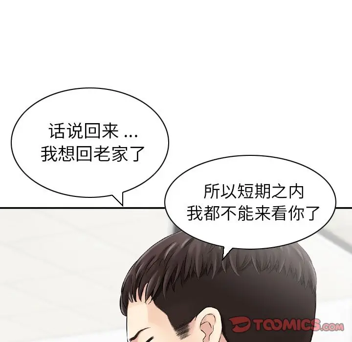 找回自我[顶通]韩漫全集-[完结] 第25话无删减无遮挡章节图片 