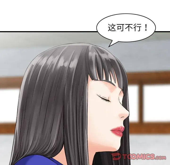 找回自我[顶通]韩漫全集-[完结] 第25话无删减无遮挡章节图片 