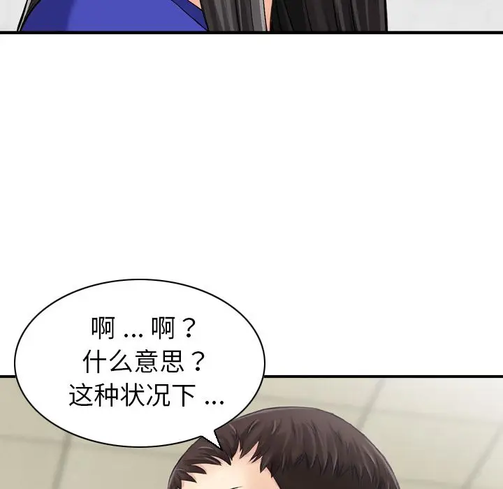 找回自我[顶通]韩漫全集-[完结] 第25话无删减无遮挡章节图片 