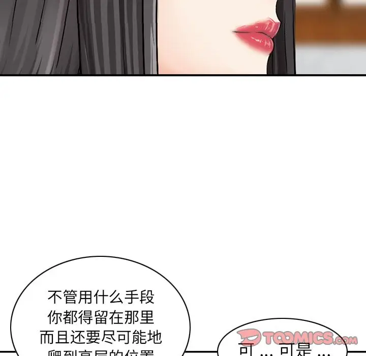 找回自我[顶通]韩漫全集-[完结] 第25话无删减无遮挡章节图片 