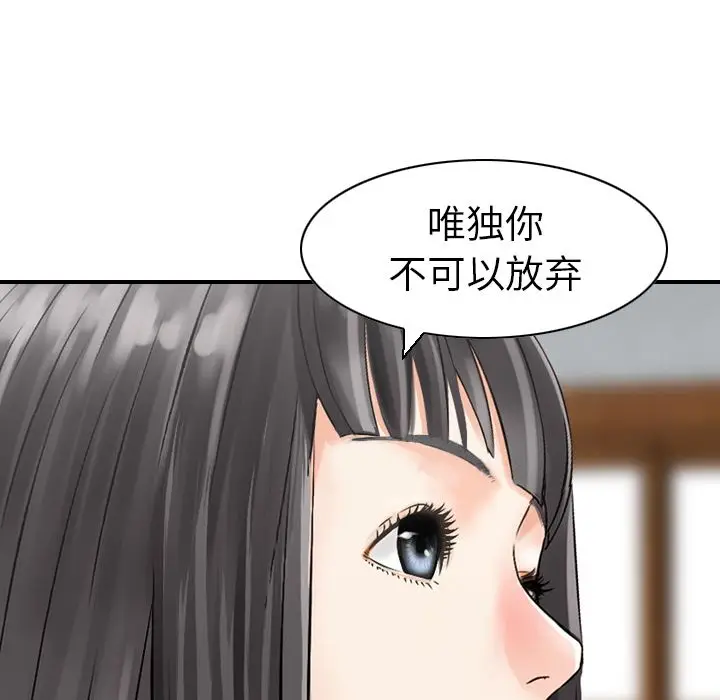 找回自我[顶通]韩漫全集-[完结] 第25话无删减无遮挡章节图片 