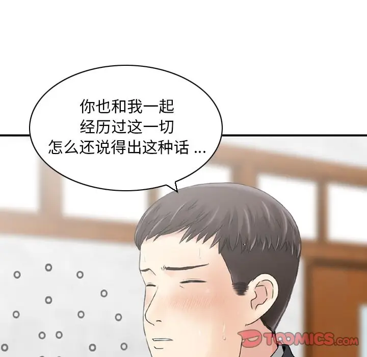 找回自我[顶通]韩漫全集-[完结] 第25话无删减无遮挡章节图片 