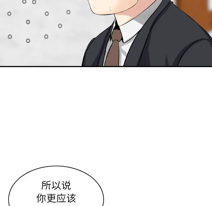 找回自我[顶通]韩漫全集-[完结] 第25话无删减无遮挡章节图片 