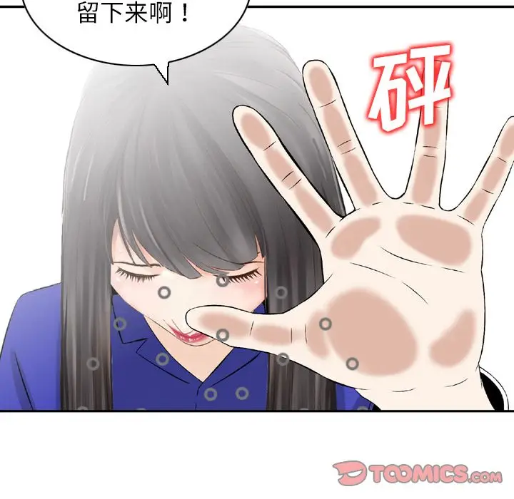 找回自我[顶通]韩漫全集-[完结] 第25话无删减无遮挡章节图片 
