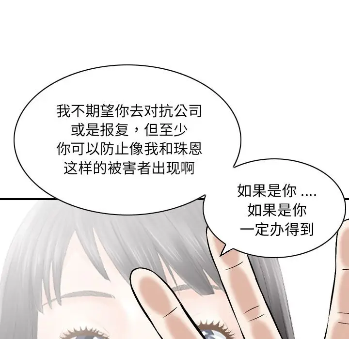 找回自我[顶通]韩漫全集-[完结] 第25话无删减无遮挡章节图片 