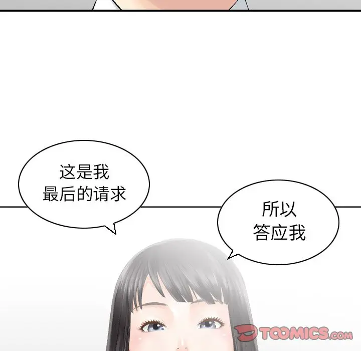 找回自我[顶通]韩漫全集-[完结] 第25话无删减无遮挡章节图片 