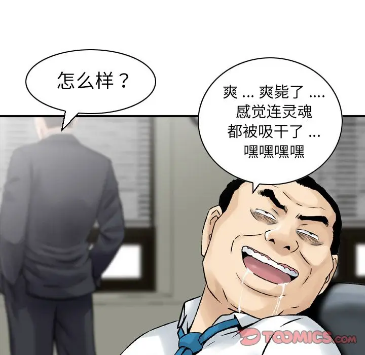 找回自我[顶通]韩漫全集-[完结] 第25话无删减无遮挡章节图片 