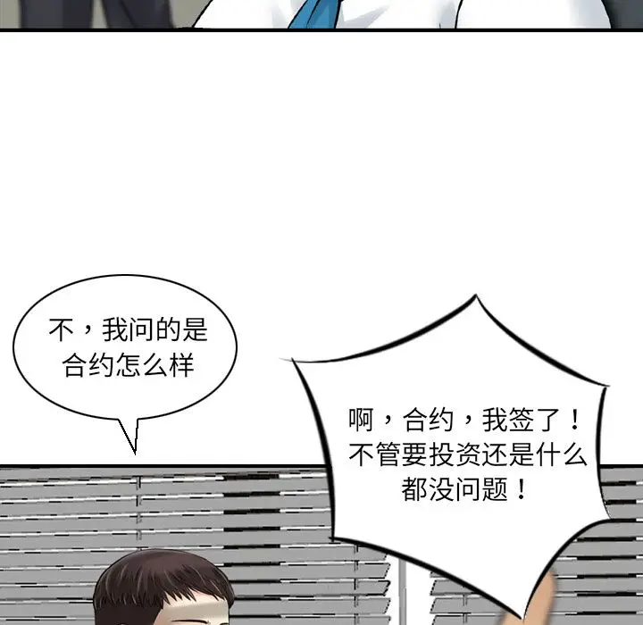 找回自我[顶通]韩漫全集-[完结] 第25话无删减无遮挡章节图片 