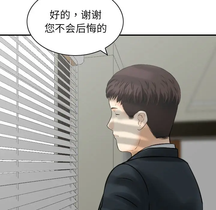 找回自我[顶通]韩漫全集-[完结] 第25话无删减无遮挡章节图片 