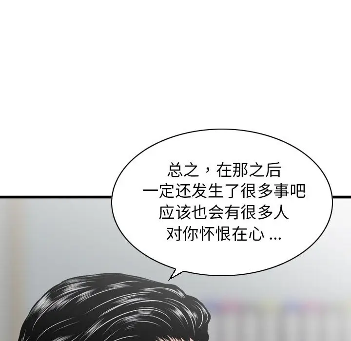 找回自我[顶通]韩漫全集-[完结] 第25话无删减无遮挡章节图片 