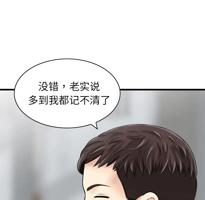 找回自我[顶通]韩漫全集-[完结] 第25话无删减无遮挡章节图片 