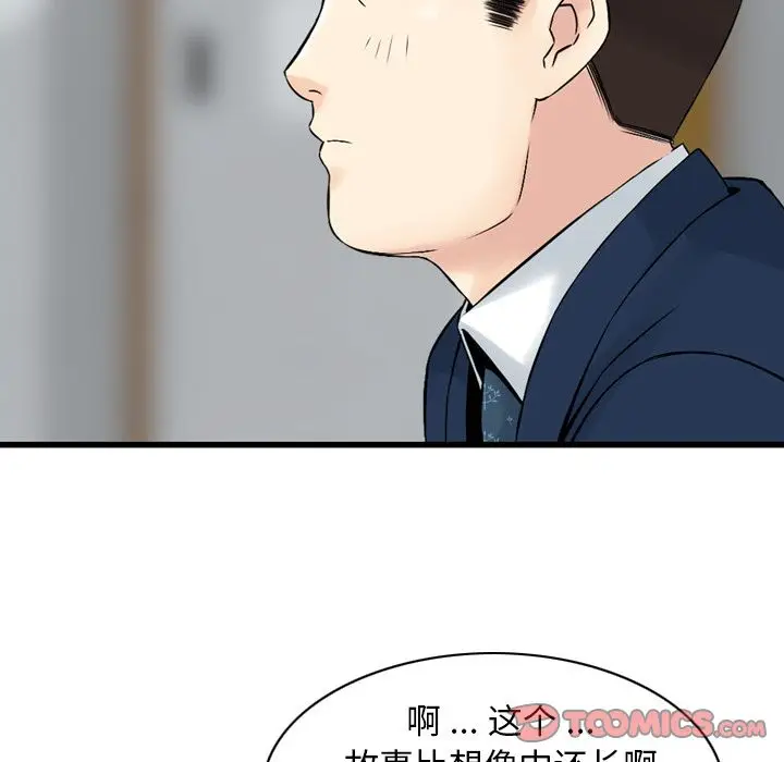 找回自我[顶通]韩漫全集-[完结] 第25话无删减无遮挡章节图片 