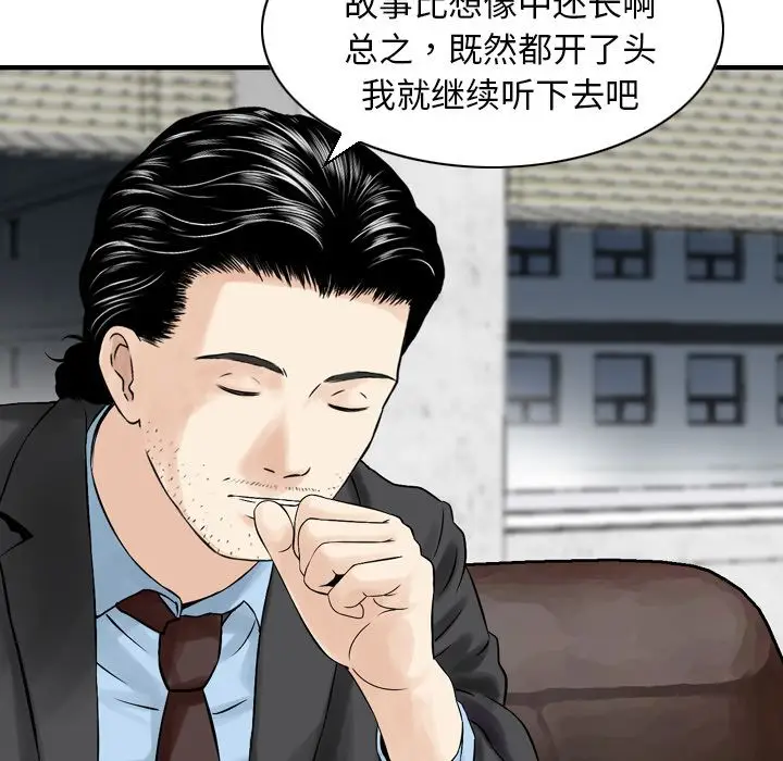 找回自我[顶通]韩漫全集-[完结] 第25话无删减无遮挡章节图片 