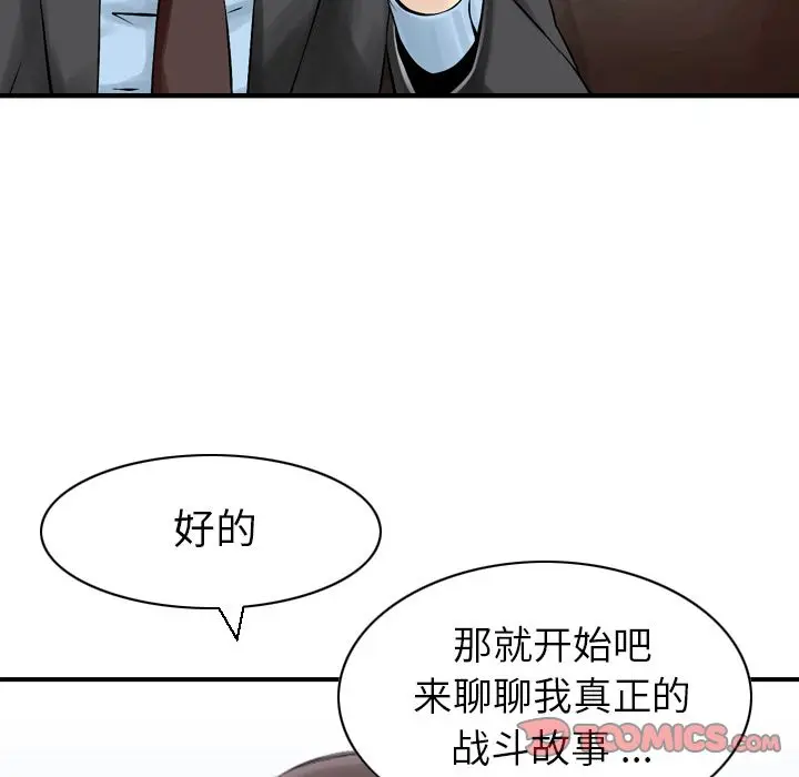 找回自我[顶通]韩漫全集-[完结] 第25话无删减无遮挡章节图片 