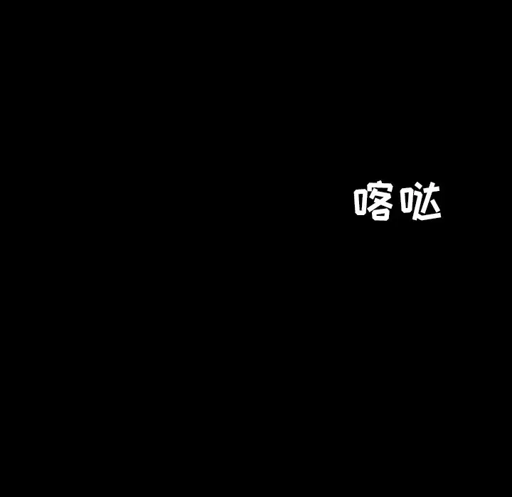 暴发户老金[顶通]韩漫全集-第 3 话无删减无遮挡章节图片 