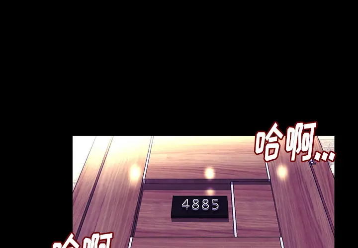 肉体[顶通]韩漫全集-第1话无删减无遮挡章节图片 
