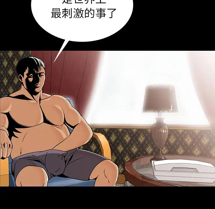 肉体[顶通]韩漫全集-第1话无删减无遮挡章节图片 