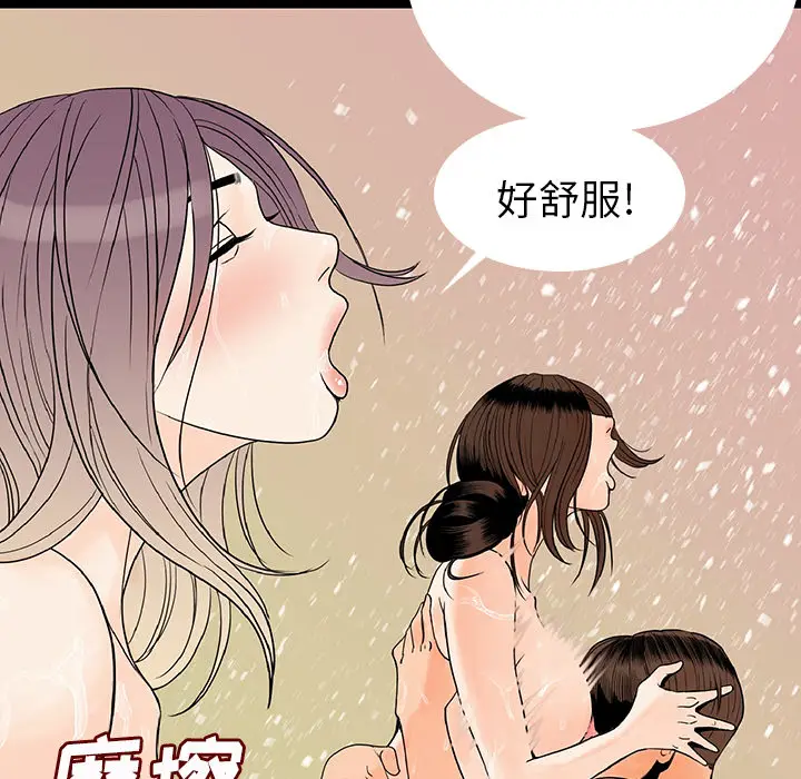 肉体[顶通]韩漫全集-第1话无删减无遮挡章节图片 