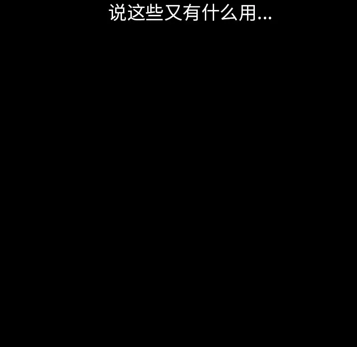 肉体[顶通]韩漫全集-第1话无删减无遮挡章节图片 