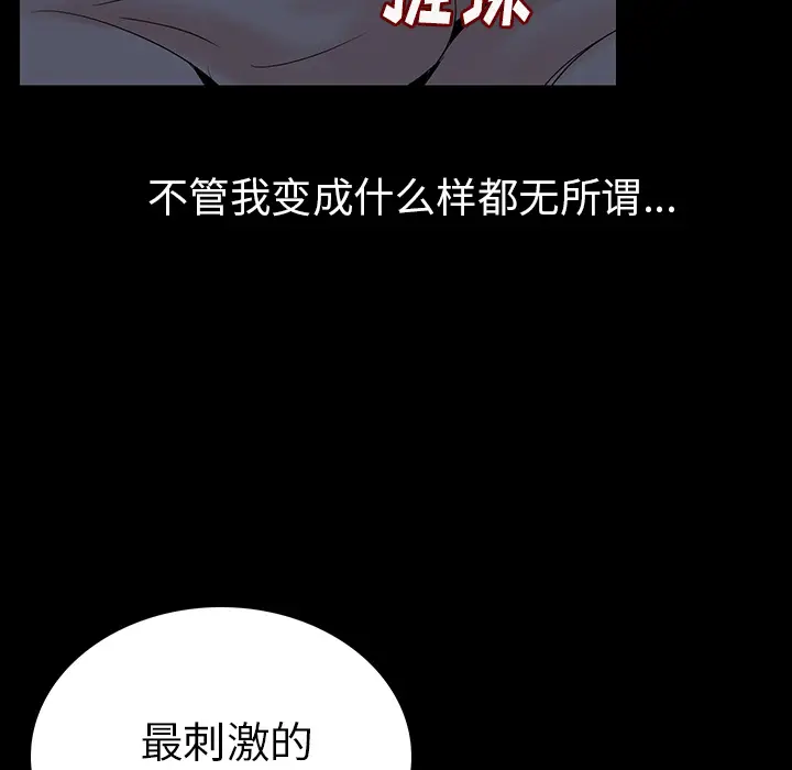 肉体[顶通]韩漫全集-第1话无删减无遮挡章节图片 
