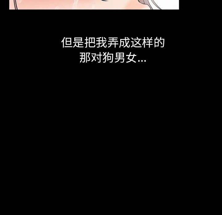 肉体[顶通]韩漫全集-第1话无删减无遮挡章节图片 