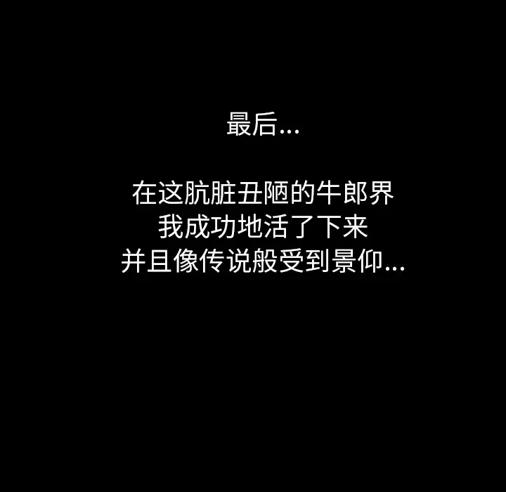 肉体[顶通]韩漫全集-第1话无删减无遮挡章节图片 