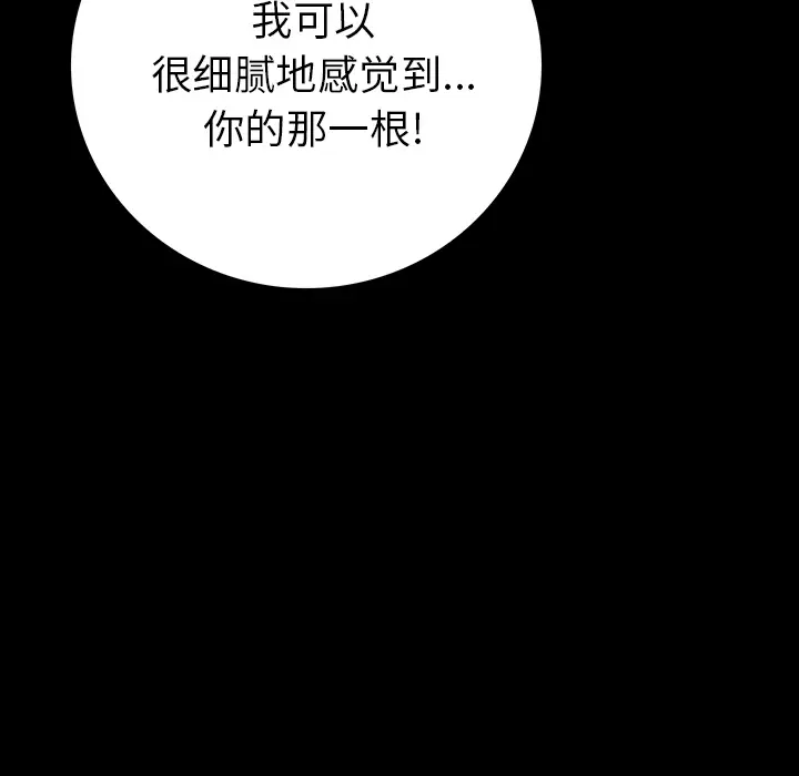 肉体[顶通]韩漫全集-第1话无删减无遮挡章节图片 