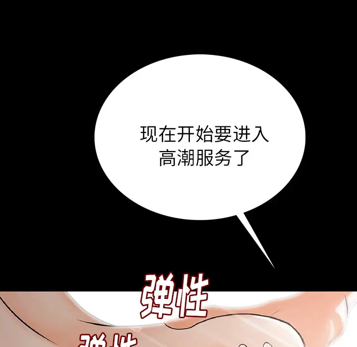 肉体[顶通]韩漫全集-第1话无删减无遮挡章节图片 