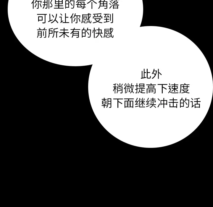 肉体[顶通]韩漫全集-第1话无删减无遮挡章节图片 