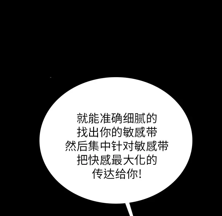 肉体[顶通]韩漫全集-第1话无删减无遮挡章节图片 
