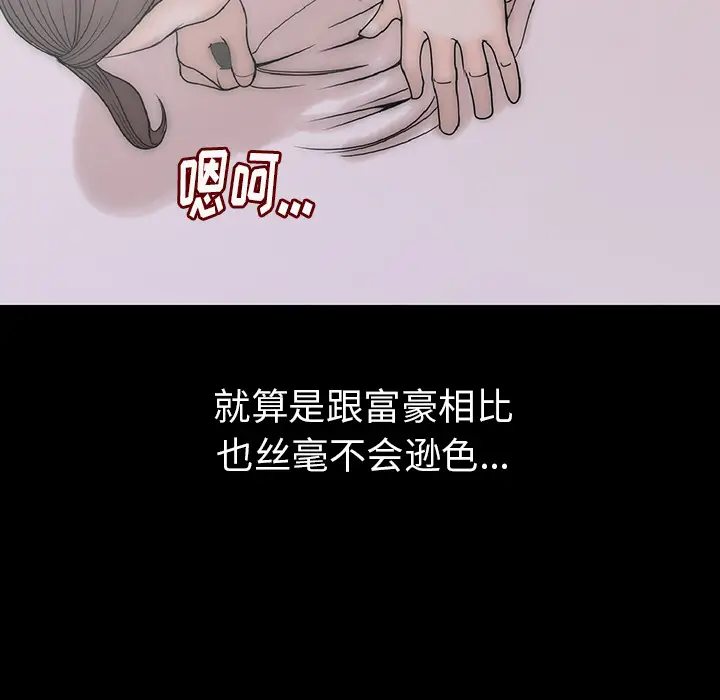 肉体[顶通]韩漫全集-第1话无删减无遮挡章节图片 