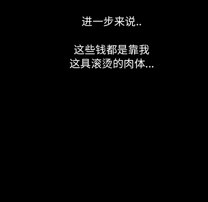 肉体[顶通]韩漫全集-第1话无删减无遮挡章节图片 
