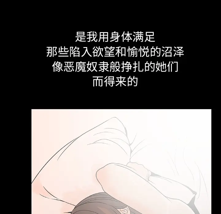 肉体[顶通]韩漫全集-第1话无删减无遮挡章节图片 