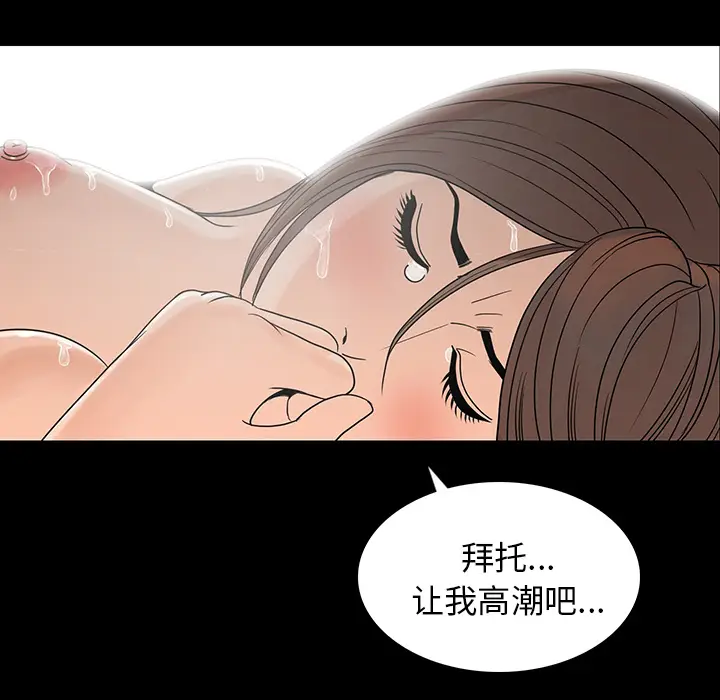 肉体[顶通]韩漫全集-第1话无删减无遮挡章节图片 