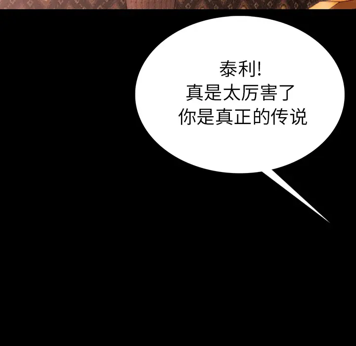 肉体[顶通]韩漫全集-第1话无删减无遮挡章节图片 