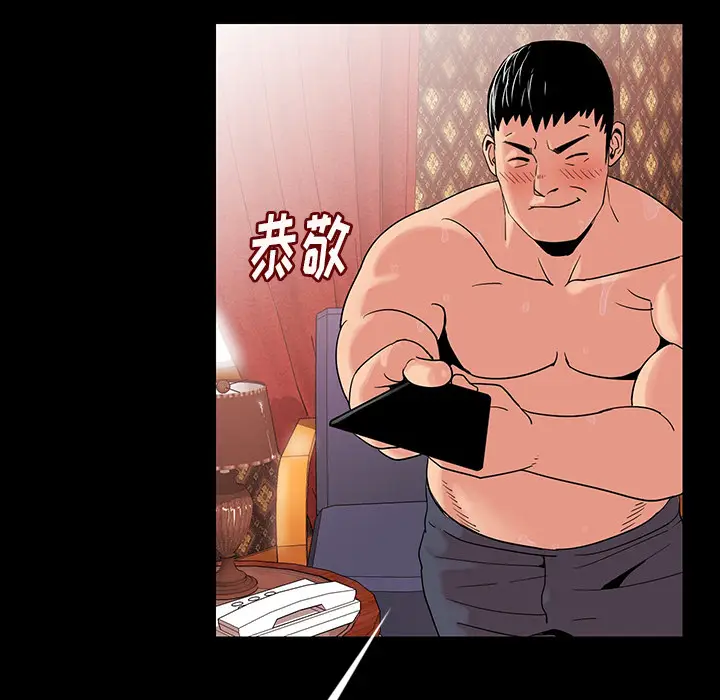 肉体[顶通]韩漫全集-第1话无删减无遮挡章节图片 
