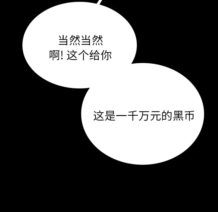 肉体[顶通]韩漫全集-第1话无删减无遮挡章节图片 