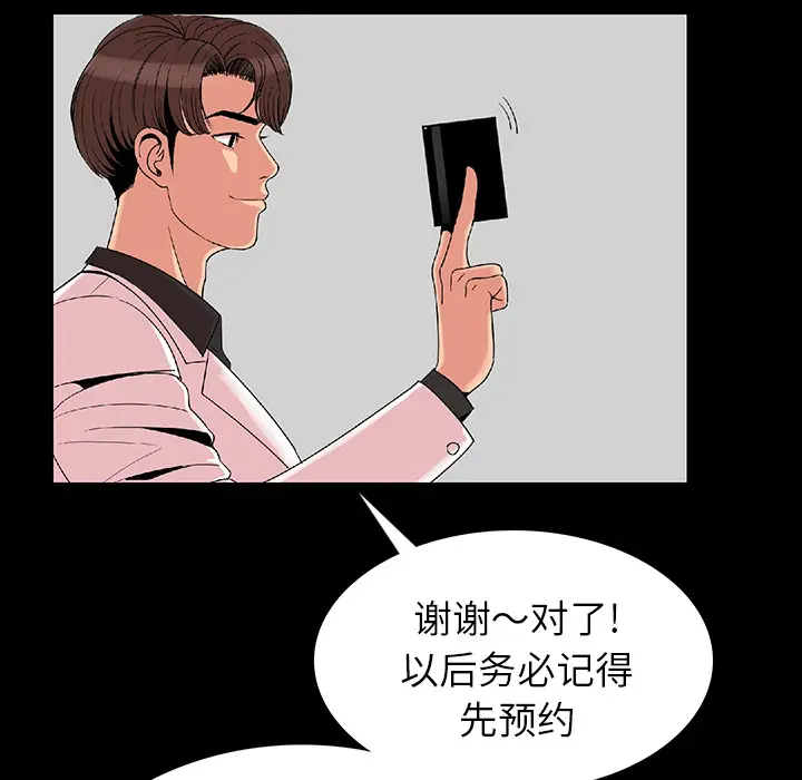 肉体[顶通]韩漫全集-第1话无删减无遮挡章节图片 