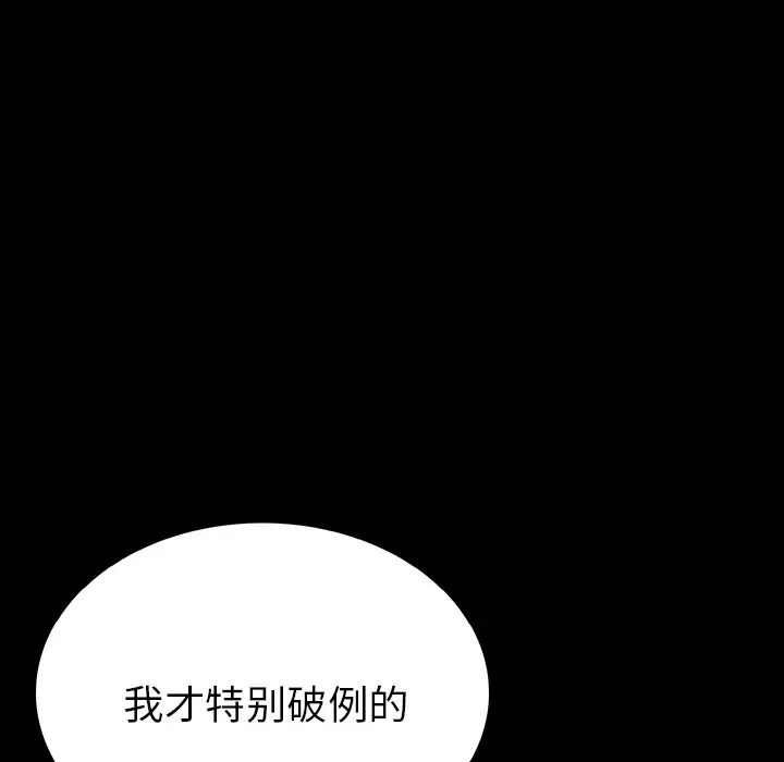 肉体[顶通]韩漫全集-第1话无删减无遮挡章节图片 