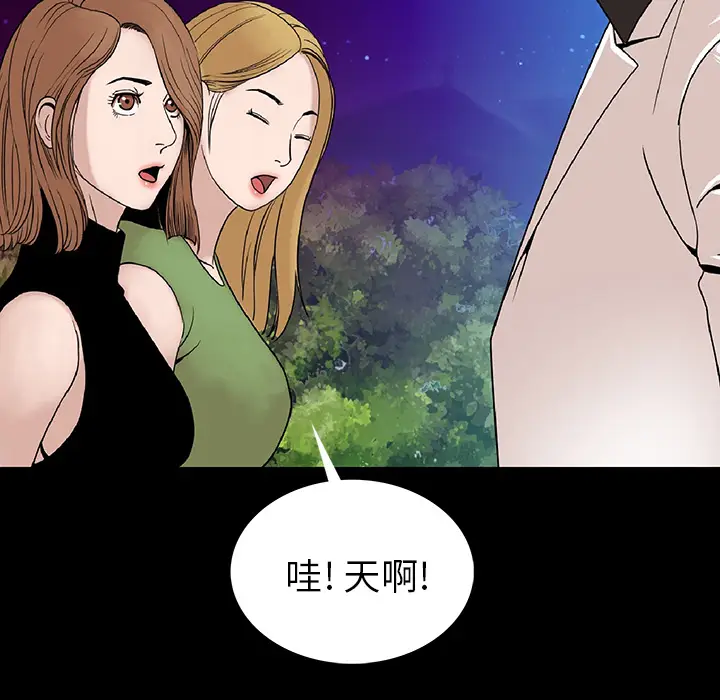 肉体[顶通]韩漫全集-第1话无删减无遮挡章节图片 