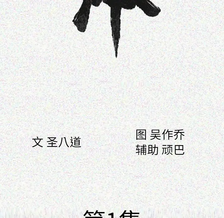 肉体[顶通]韩漫全集-第1话无删减无遮挡章节图片 