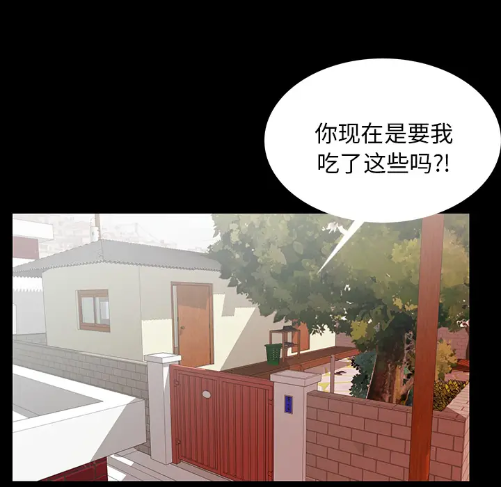 肉体[顶通]韩漫全集-第1话无删减无遮挡章节图片 