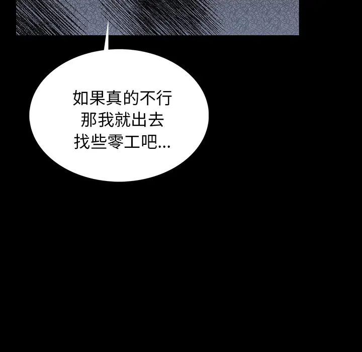 肉体[顶通]韩漫全集-第1话无删减无遮挡章节图片 