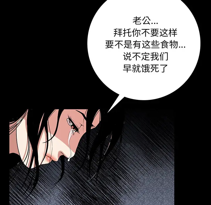 肉体[顶通]韩漫全集-第1话无删减无遮挡章节图片 