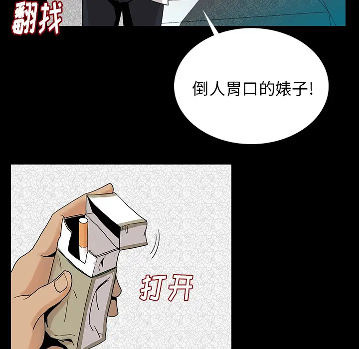 肉体[顶通]韩漫全集-第1话无删减无遮挡章节图片 