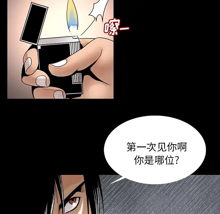 肉体[顶通]韩漫全集-第1话无删减无遮挡章节图片 